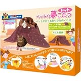 ドギーマン ペットの夢こたつ ドット