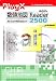 PlugX-数値地図Reader 2500 Win版