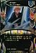 Bleach Trading Card Game Promo Foil Card Ichigo Renewed Vigor