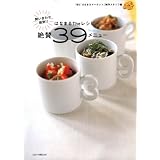 はなまるTheレシピ問い合わせ殺到!!絶賛39メニュー