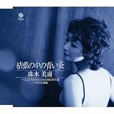 枯葉の中の青い炎