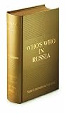 Who's Who in Russia 2008 Gold Edition (Who's Who red series)