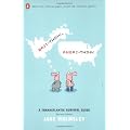 Brit-think, Ameri-think: A Transatlantic Survival Guide