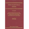 The Prix Volney: Volume II: Early Nineteenth-Century Contributions to American Indian and General Linguistics: Du Ponceau and Rafinesque