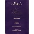 The Psalms of Islam - English version by Al-Sajjadiyya, Imam Zayn Al 'Abidin Al-Sahifat and Dr. William C. Chittick