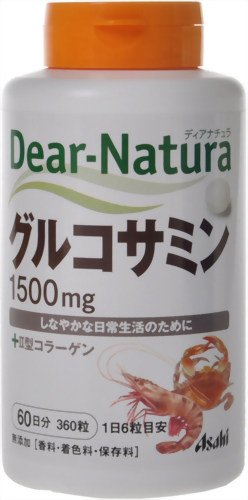 グルコサミン with II型コラーゲン(60日)