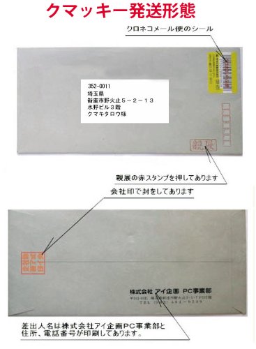 Cover image : 【クマッキー・ハイブリッドにモデルチェンジのため販売終了】仮性包茎矯正グッズ クマッキー2個セット(W磁石付)