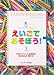 クレヨンせんせいのえいごであそぼう!(1)アルファベット大文字とえいたんご270ご