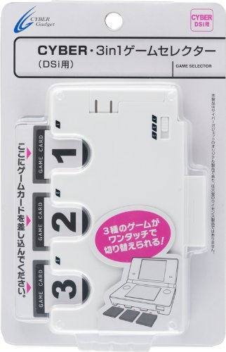 CYBER・3in1ゲームセレクター(DSi用)