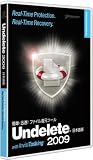 Undelete2009 日本語版 Professional の評価・レビュー
