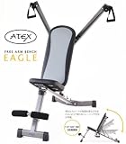 アテックス フリーアームベンチ イーグル AX-H141