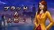 ブラッド&ルビー:ヴェネチアに消えた弟 [ダウンロード]