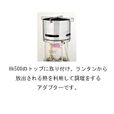 Petromax(ペトロマックス) ペトロマックス HK500用クッキングトップ 2174の画像