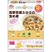 森永ベビーフード 高野豆腐とかぶの含め煮 80g*2袋入