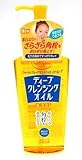 ソフティモ ディープクレンジングオイル 230mL