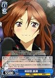 ヴァイスシュヴァルツ 【姉御肌 綾瀬】【U】 GCS16-085-U 《ギルティクラウン》