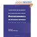 Study Guide to Accompany Macroeconomics - 2nd Edition: An Integrated Approach