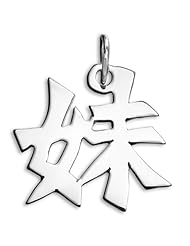 Sterling Silver Japanese "Younger Sister" Kanji Symbol Charm