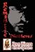 ROMANTIC NOTIONS, Book 4 of the Falcon's Bend Series