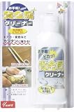 yuwa����y!�M�����N���[�i�[ 120g