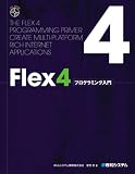 Flex4�ץ�����ߥ�����
