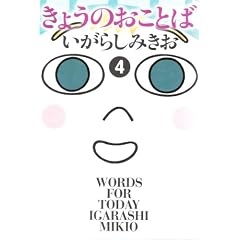���傤�̂����Ƃ� 4 (GA�R�~�b�N�X)