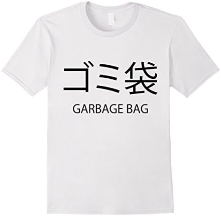 Men's Garbage Bag Kanji Japanese t-shirt Medium White