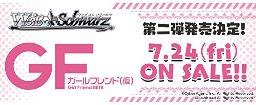 ヴァイスシュヴァルツ ブースターパック ガールフレンド(仮) Vol.2 BOX