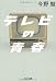 �ƥ�Ӥ��Ľ�