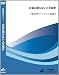 お金に困らない人生設計 [DVD]
