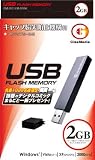 USBフラッシュメモリ- 『デジタルコミック1冊プレゼント付き』　2GB