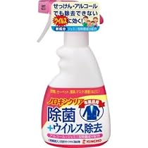 ノロキンクリア 布製品用 300ml