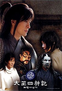 300ピース 太王と四神 300-180