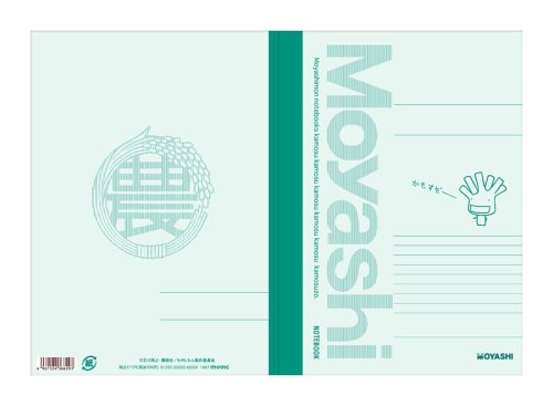 Cover image : もやしもん ノート(青カビ) 0108A