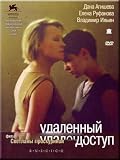 Remote Access / Udalyonnyy Dostup - (Russian Import - PAL DVD)