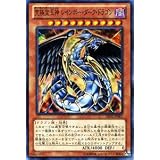 遊戯王カード 【究極宝玉神 レインボー・ダーク・ドラゴン】【スーパー】 DE02-JP067-SR ≪デュエリストエディション２≫