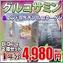 新春!一年分お徳用グルコサミン&コンドロイチン コラーゲン【2個セット・約1年分】