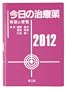 �����̎��Ö�2012