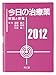 �����̎��Ö�2012