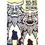 30-35 VOL.6 �u����v���W