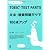 TOEIC TEST PART 5 文法・語彙問題だけで100点アップ (すぐ効くシリーズ) (すぐ効くシリ－ズ)