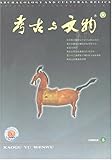 Kaogu Yu