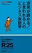 「空気が読める!」と言われる人のビジネス会話学 (R25新書MOOKシリーズ) (R25新書MOOKシリーズ) (R25新書MOOKシリーズ)