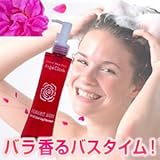 Ange Cloris Damask Rose（シャンプー）