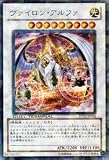 遊戯王カード 【 ヴァイロン・アルファ 】 DT11-JP038-SI 《デュエルターミナル－オメガの裁き》