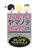 TOKYOヤマノテBOYS BLACK VANILLA DISC 通常版