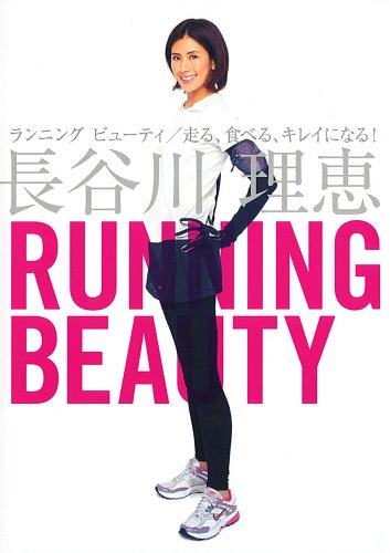 Running  Beauty