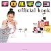 ��������祳 official book 