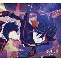シリウス(期間生産限定アニメ盤)(DVD付)