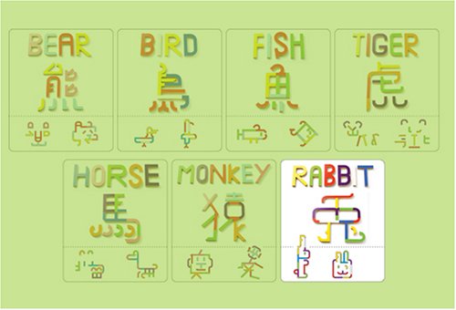 トイポグラフィ RABBIT (新パッケージ)